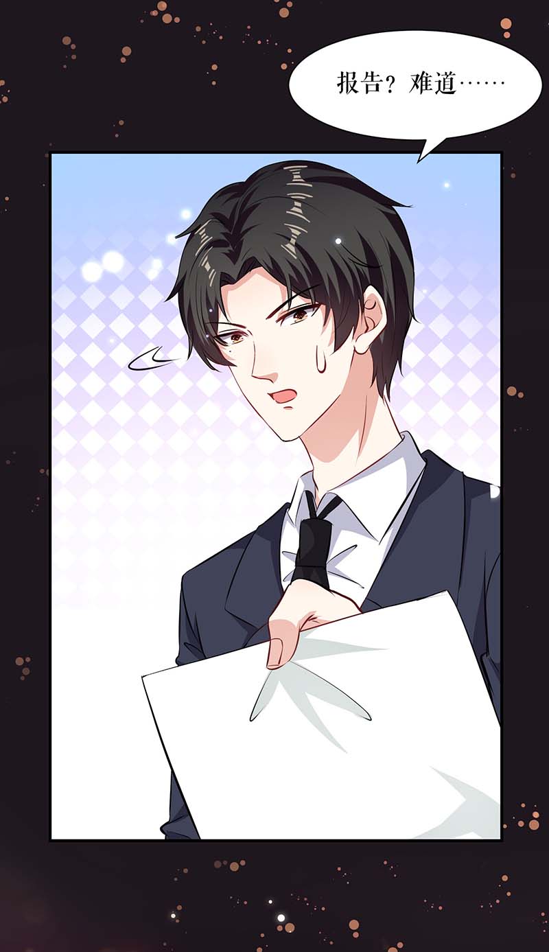 总裁宠妻太强悍第121话 妈咪怎么了