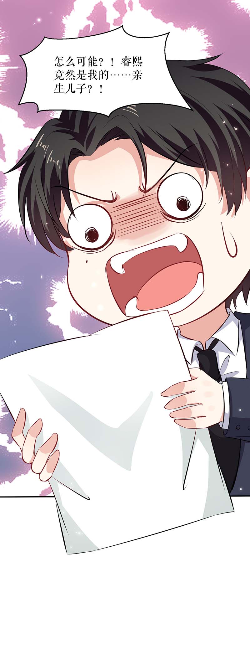 总裁宠妻太强悍第121话 妈咪怎么了