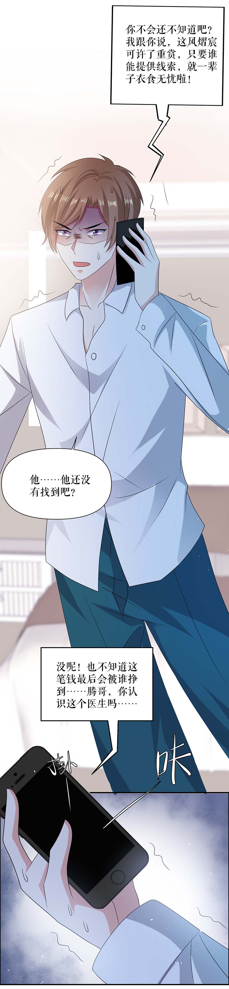 总裁宠妻太强悍第131话 转移