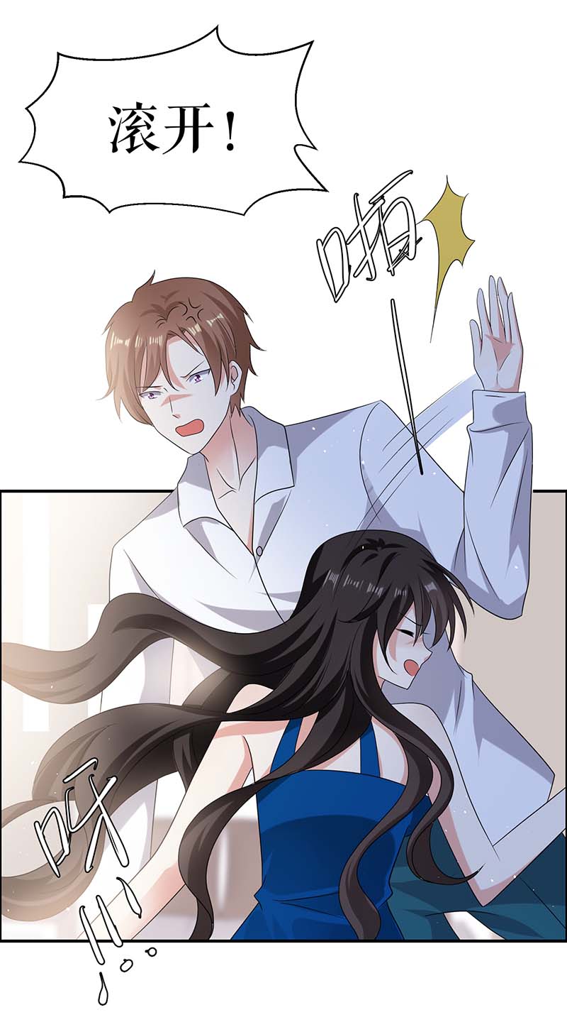 总裁宠妻太强悍第131话 转移