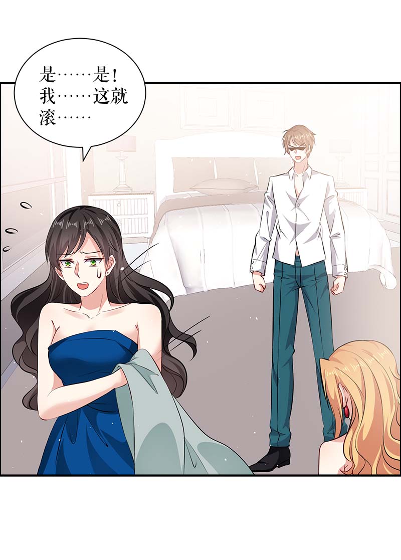 总裁宠妻太强悍第131话 转移