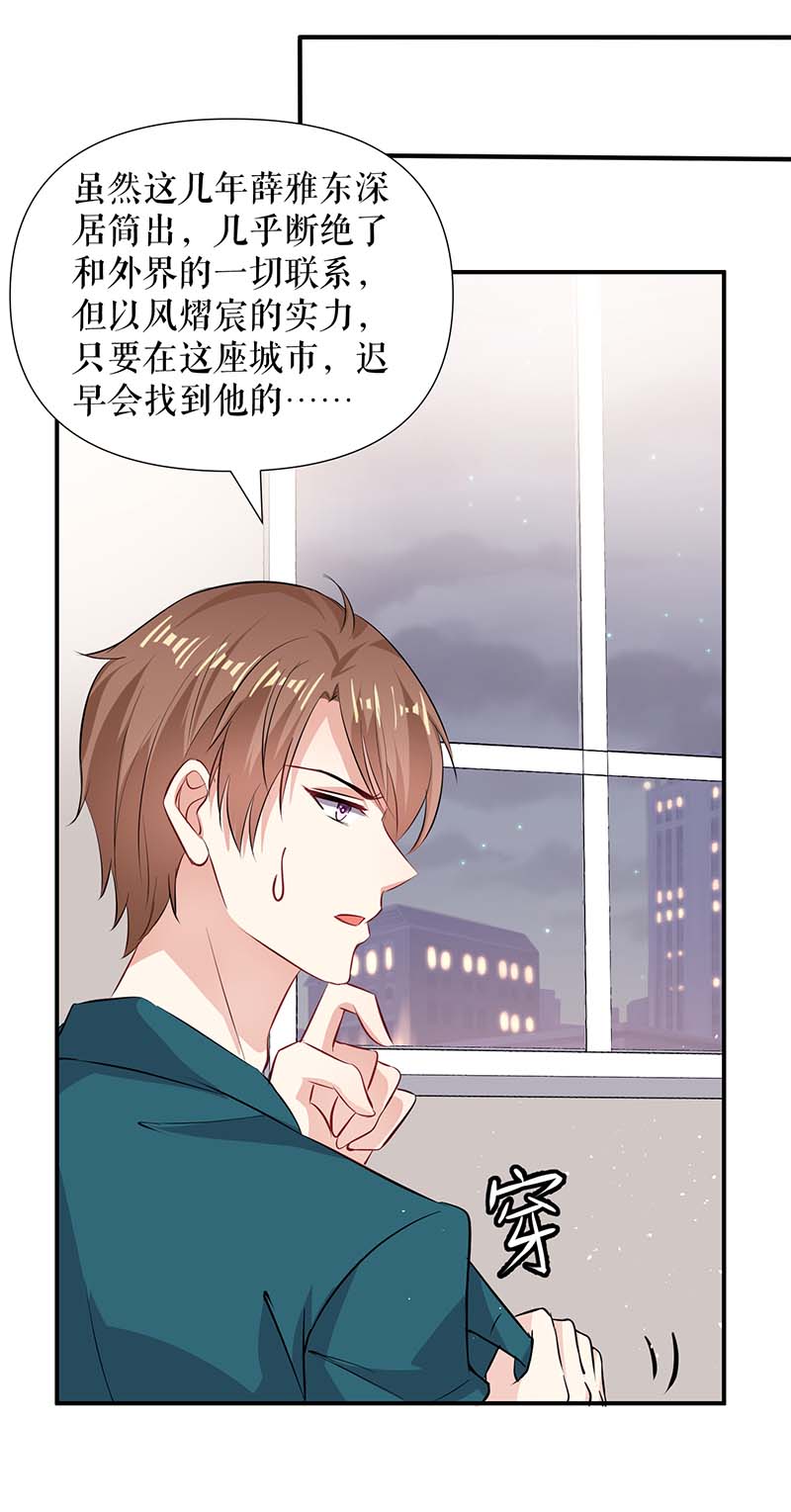 总裁宠妻太强悍第131话 转移