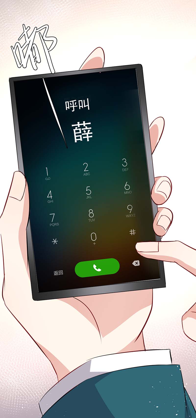 总裁宠妻太强悍第131话 转移