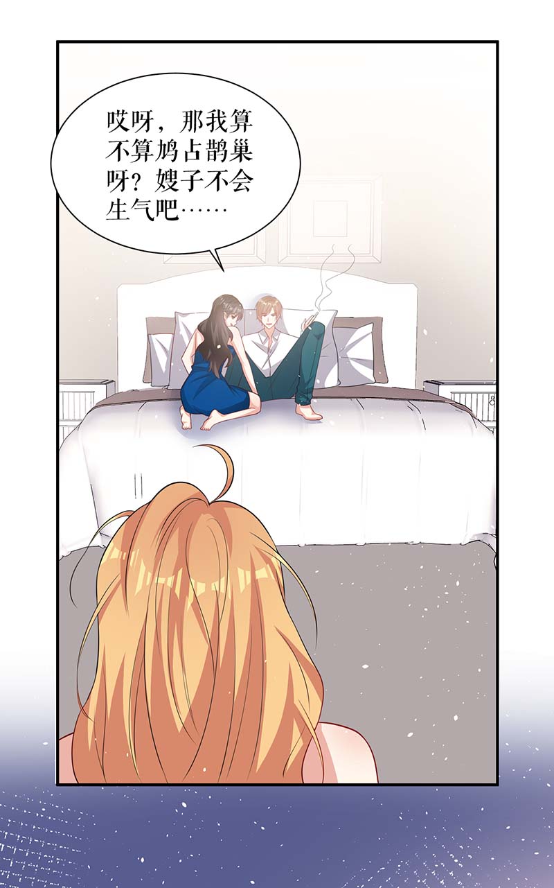 总裁宠妻太强悍第131话 转移