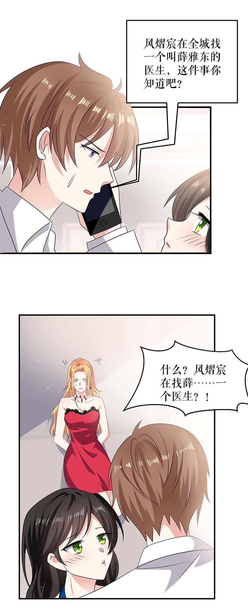 总裁宠妻太强悍第131话 转移