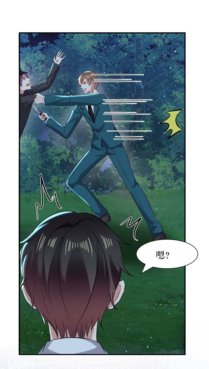 总裁宠妻太强悍第137话 劫持人质