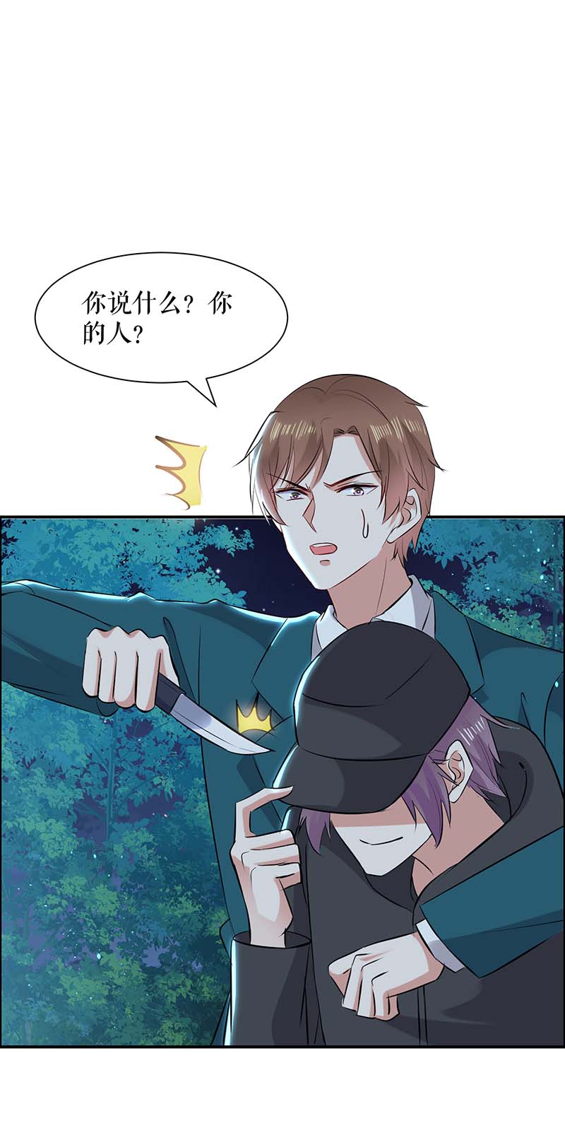 总裁宠妻太强悍第137话 劫持人质