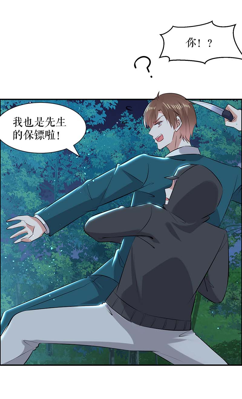 总裁宠妻太强悍第137话 劫持人质