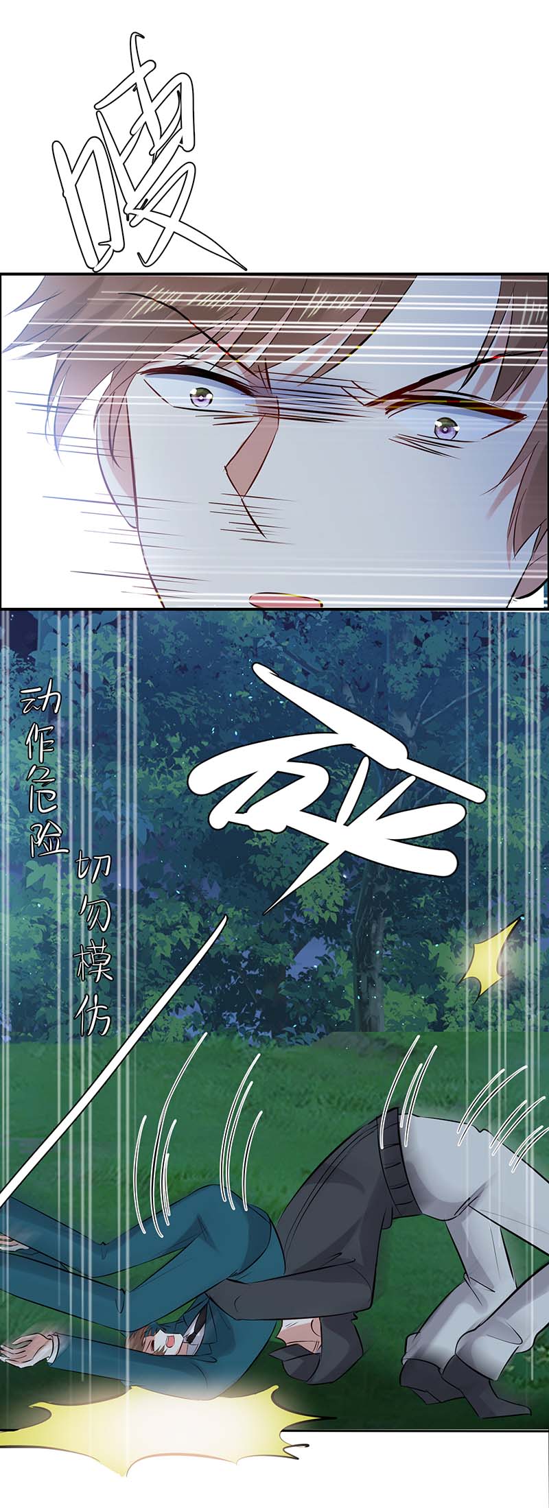 总裁宠妻太强悍第137话 劫持人质