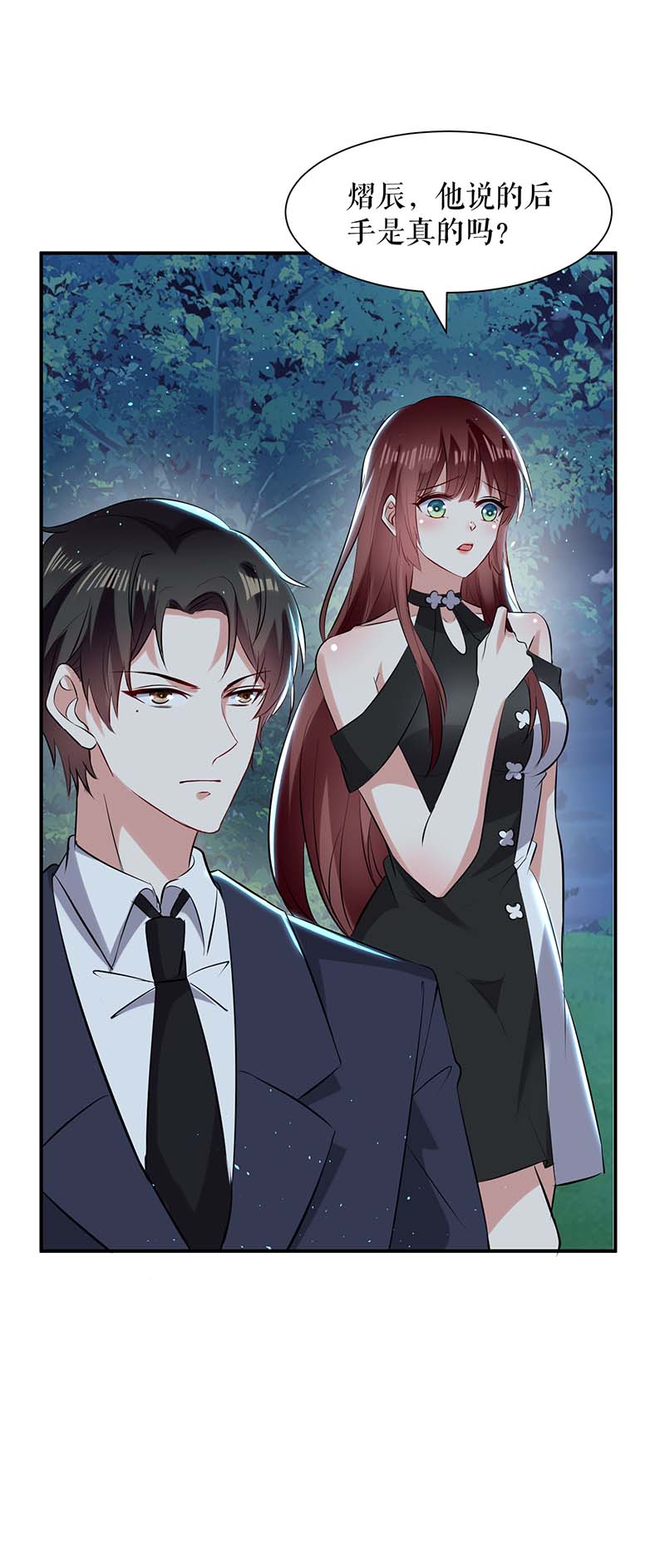 总裁宠妻太强悍第138话 一起面对