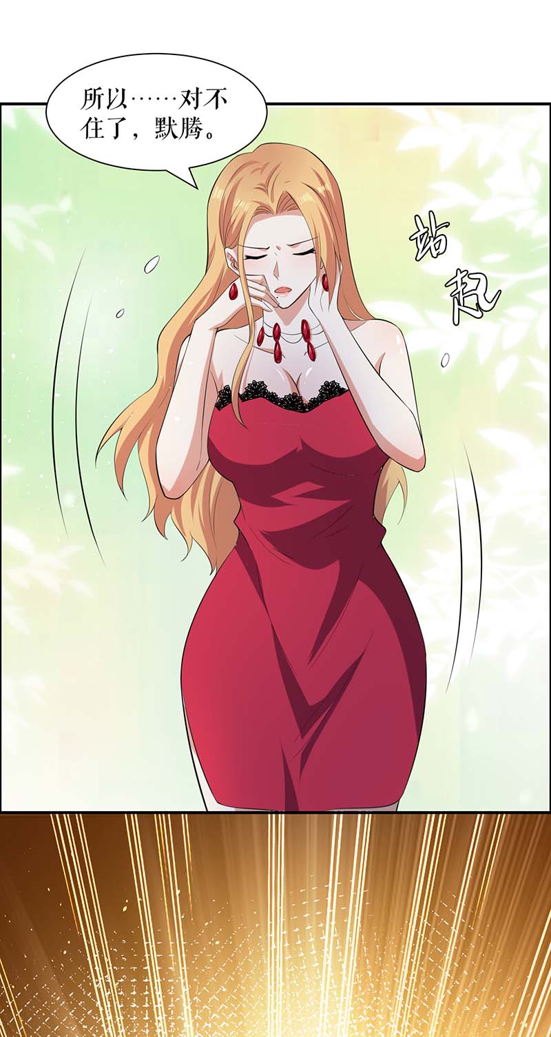 总裁宠妻太强悍第138话 一起面对