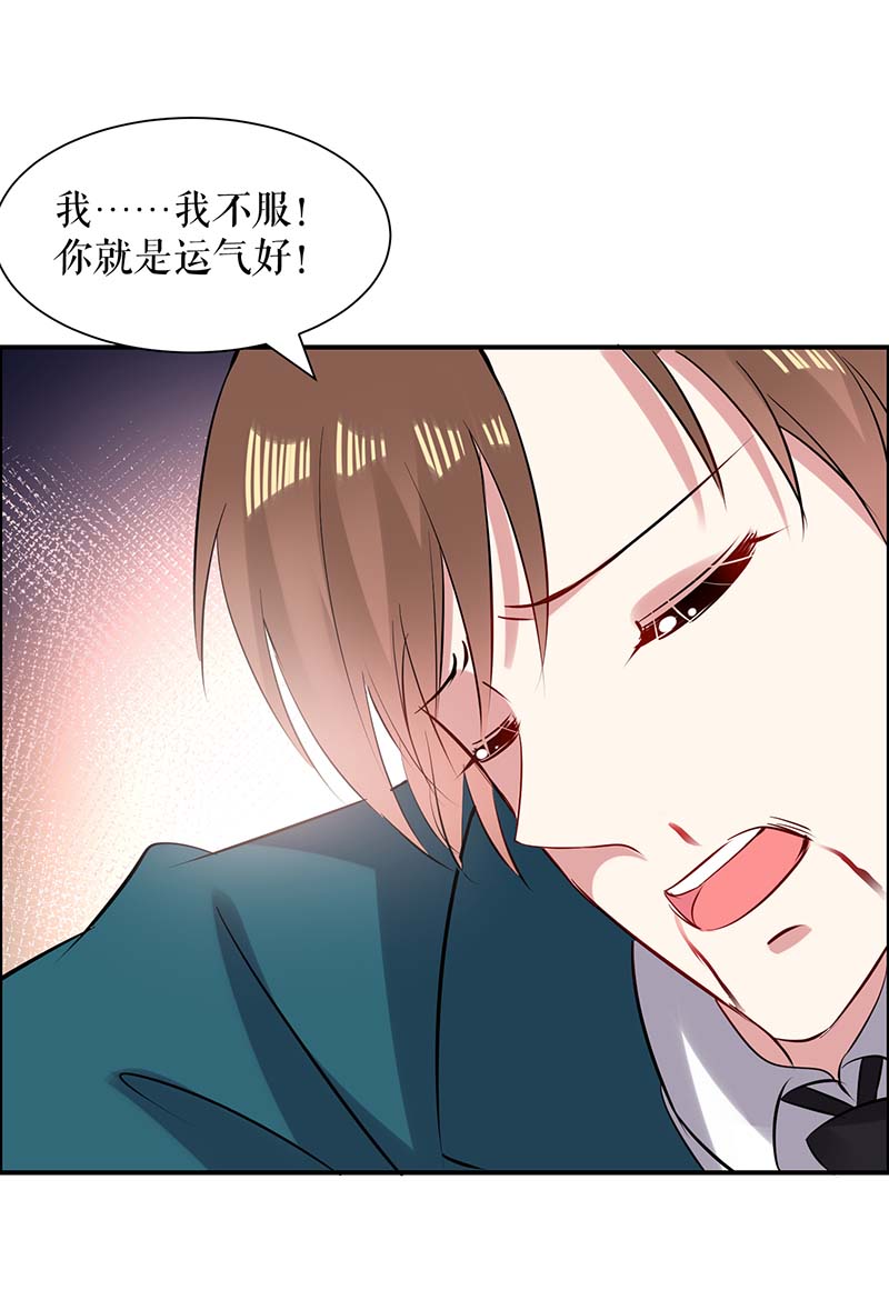 总裁宠妻太强悍第138话 一起面对