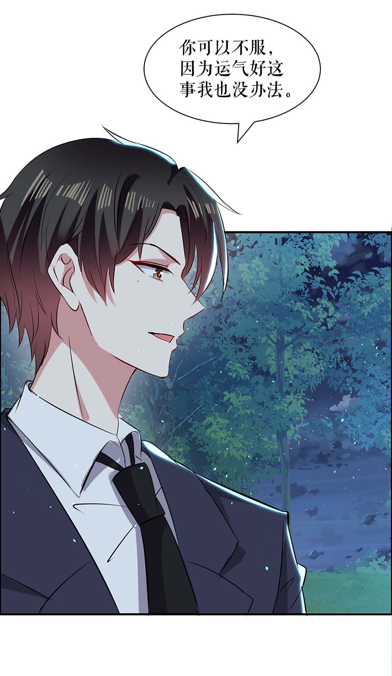 总裁宠妻太强悍第138话 一起面对