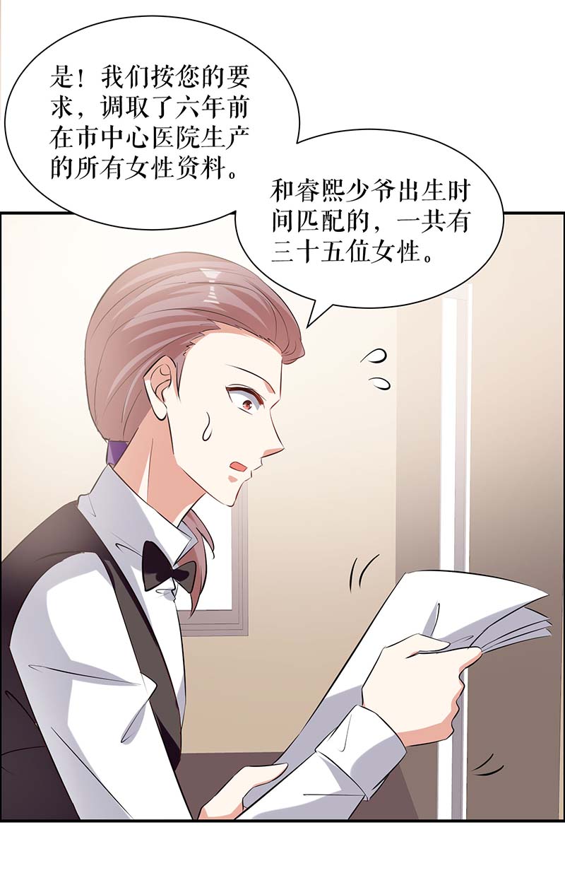 总裁宠妻太强悍第139话 孩子没死