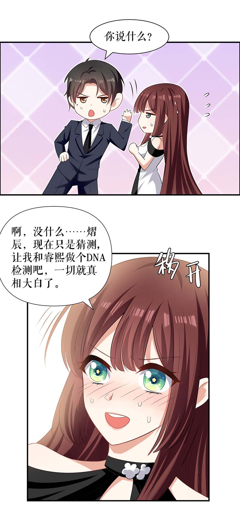 总裁宠妻太强悍第140话 一起接孩子
