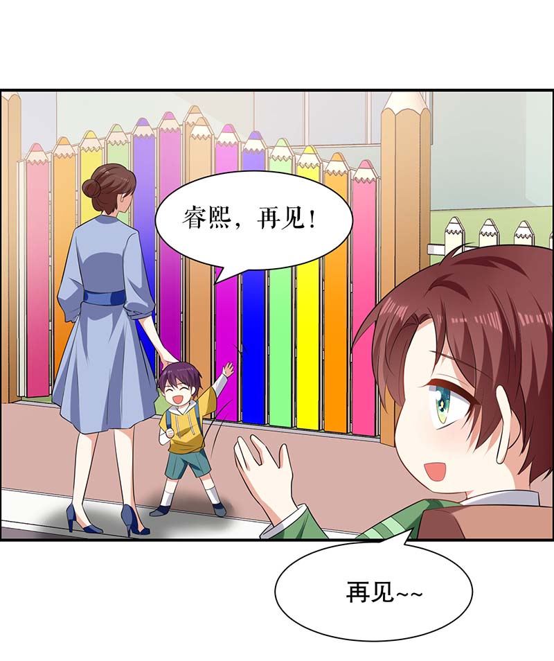总裁宠妻太强悍第140话 一起接孩子