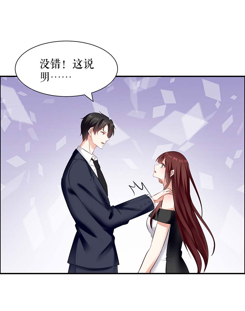 总裁宠妻太强悍第140话 一起接孩子