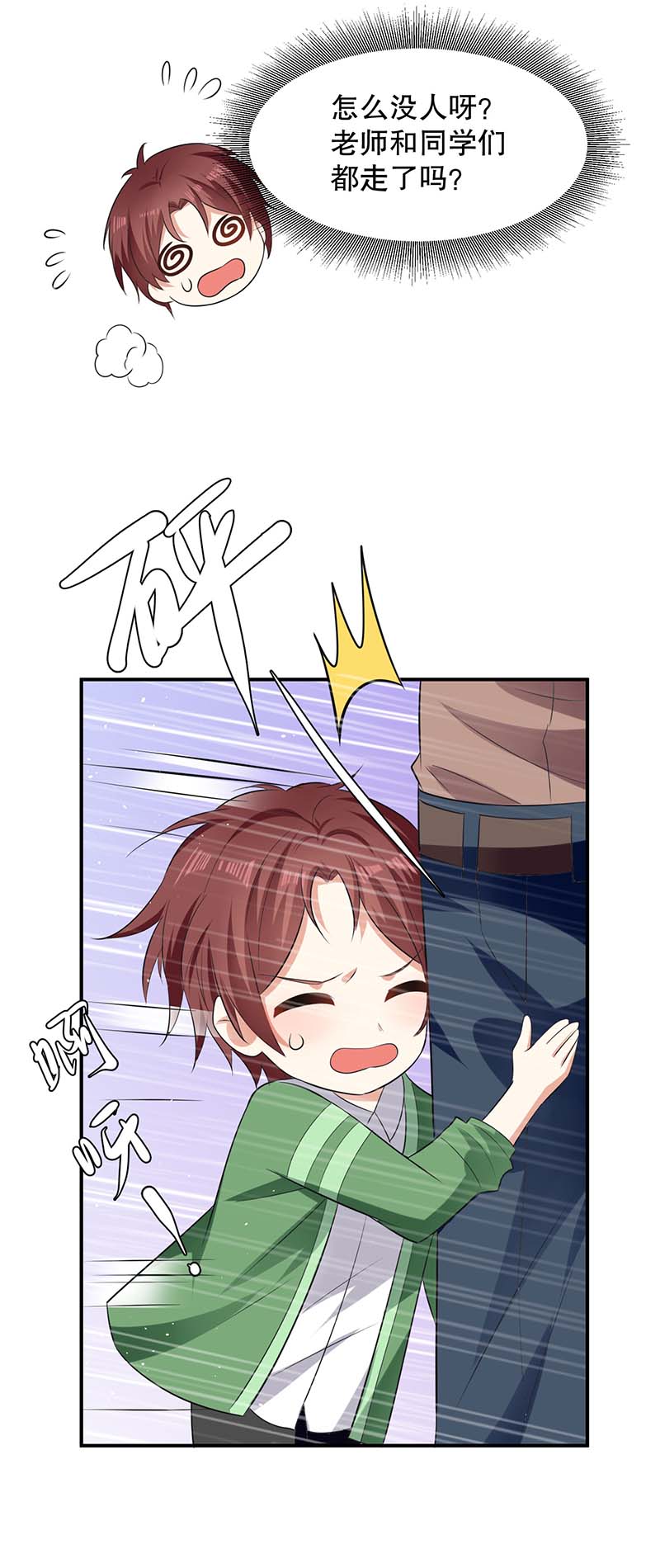 总裁宠妻太强悍第141话 绑架