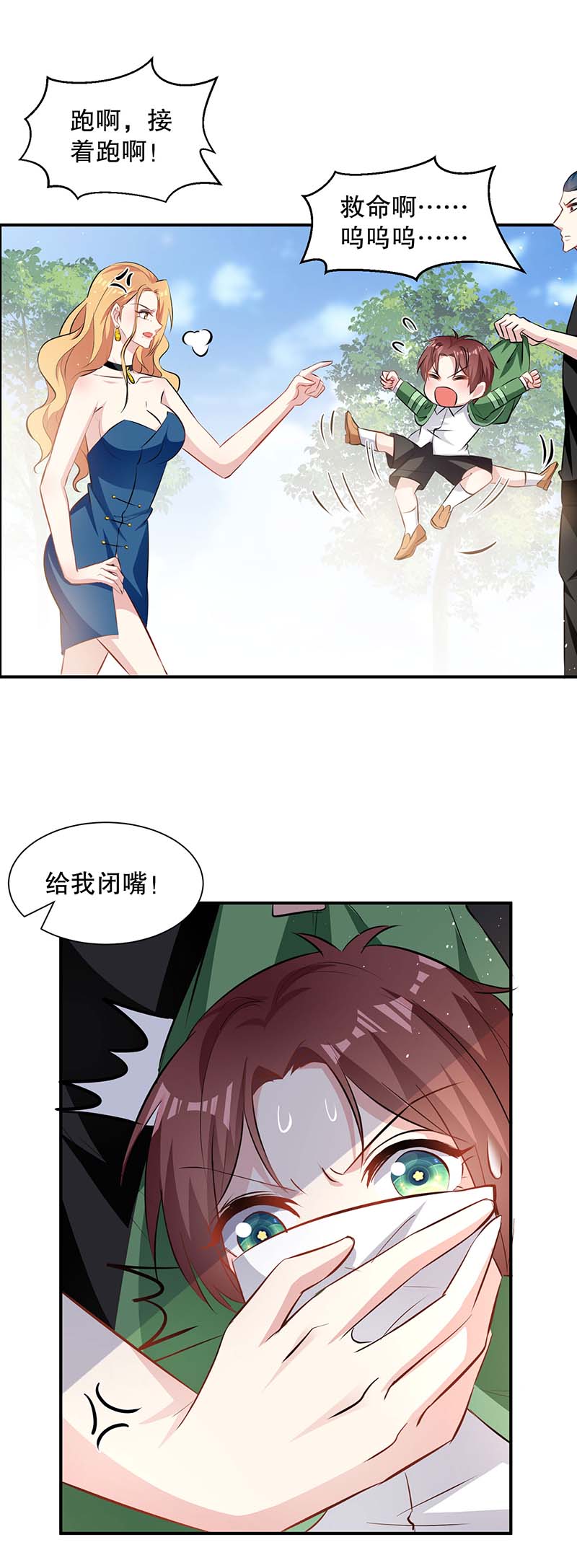 总裁宠妻太强悍第141话 绑架