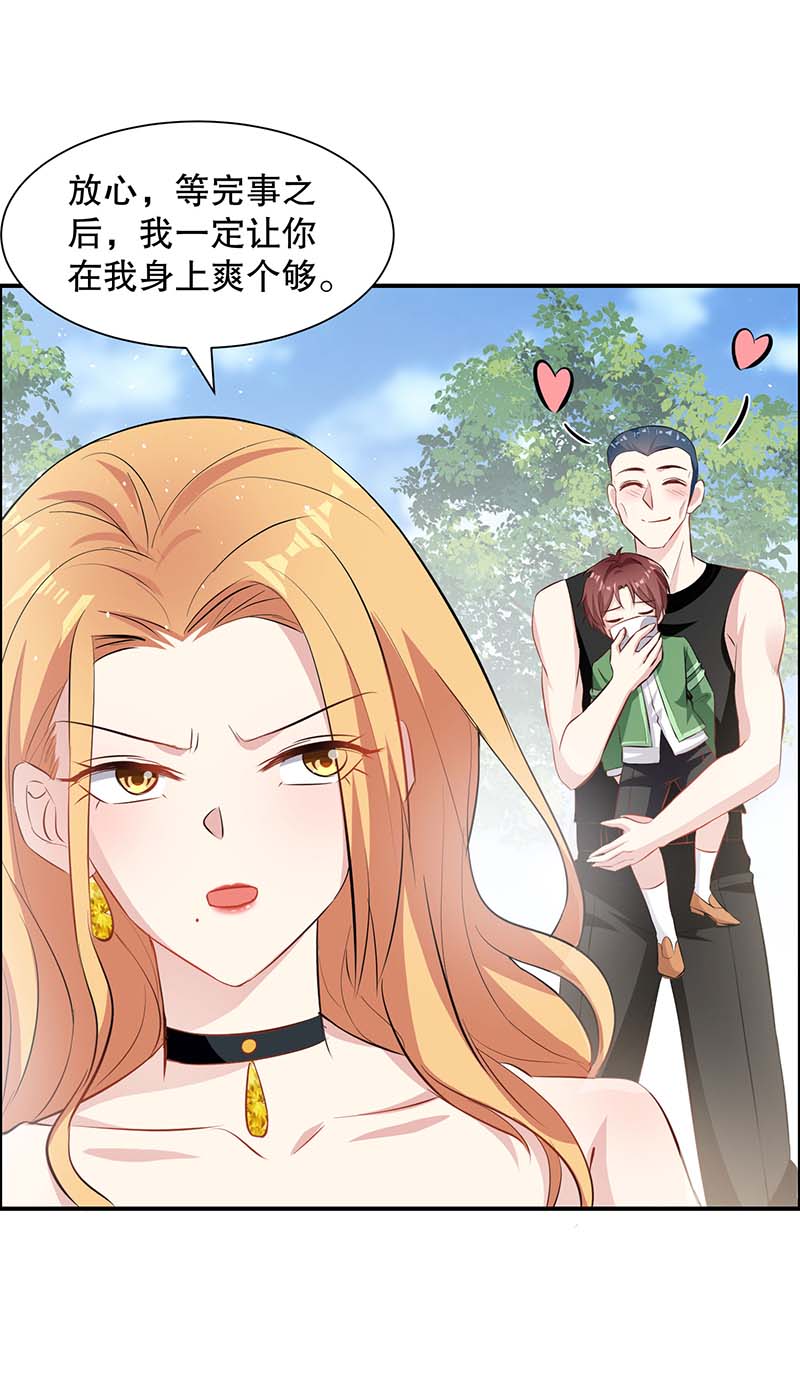 总裁宠妻太强悍第141话 绑架