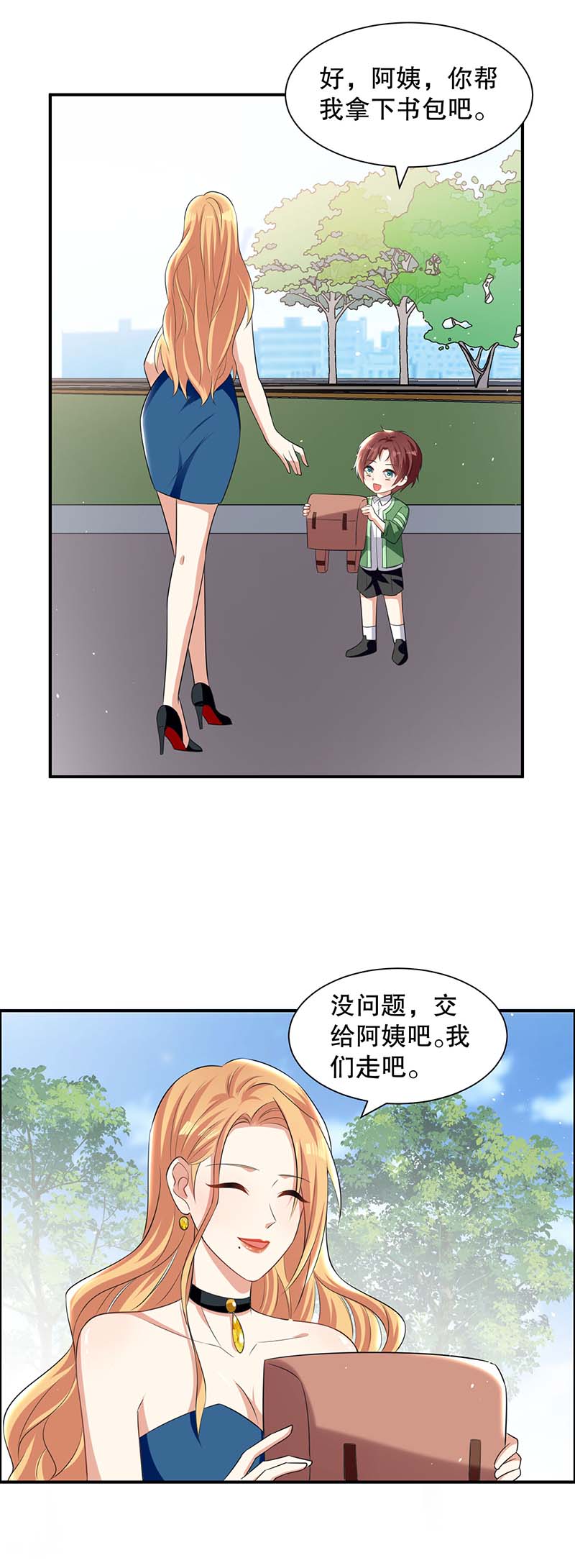 总裁宠妻太强悍第141话 绑架