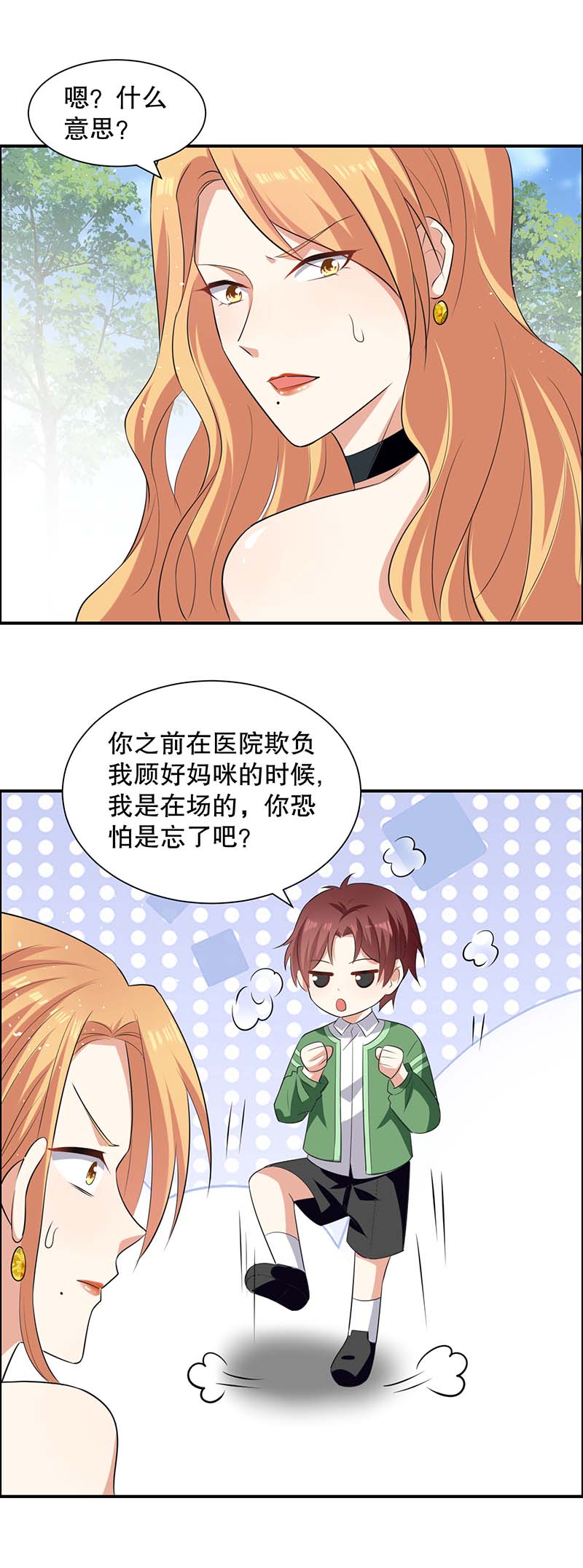 总裁宠妻太强悍第141话 绑架