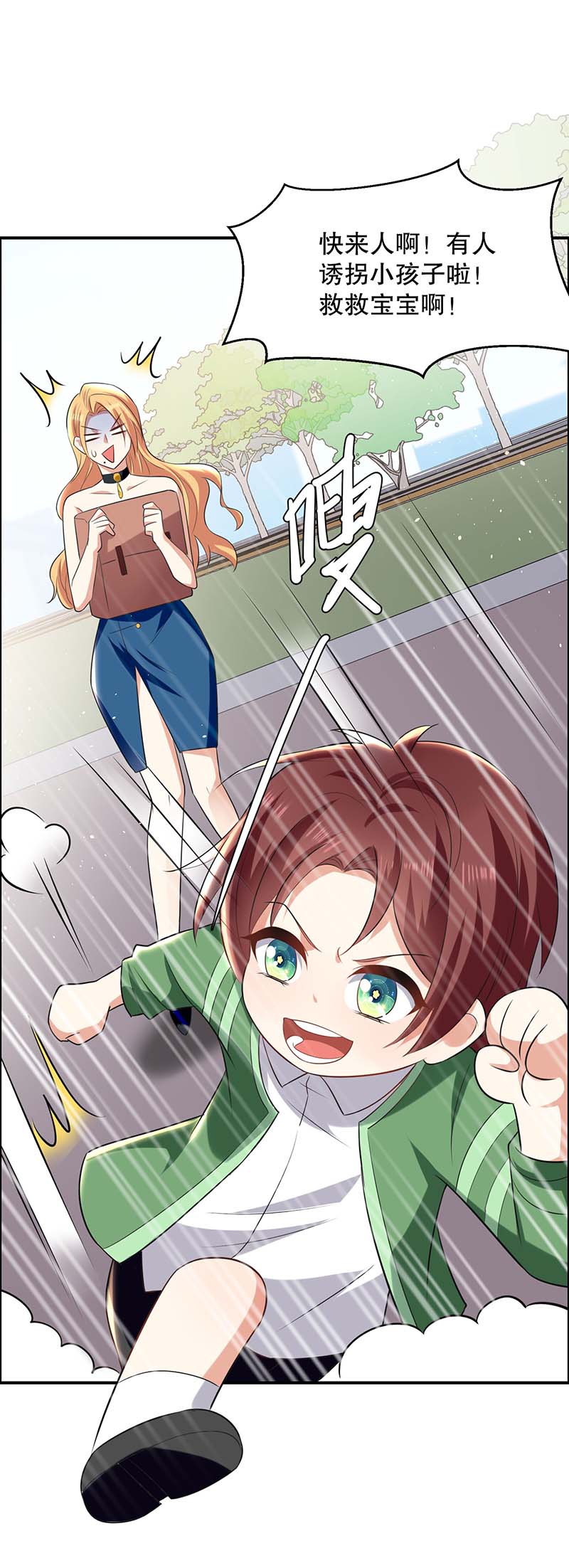 总裁宠妻太强悍第141话 绑架