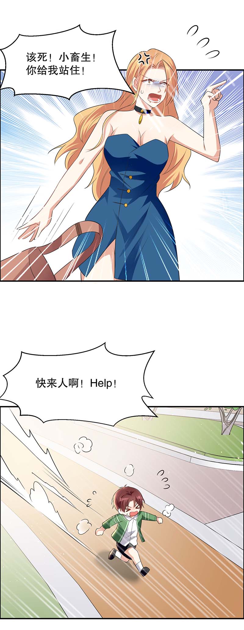 总裁宠妻太强悍第141话 绑架