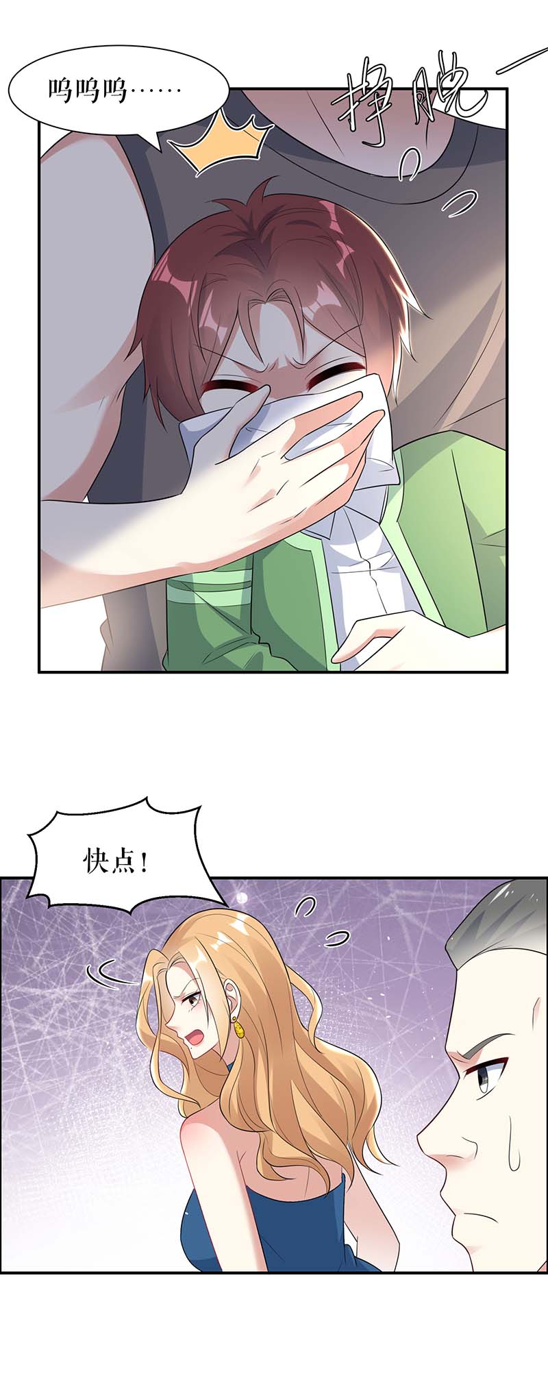 总裁宠妻太强悍第142话 顾美失踪