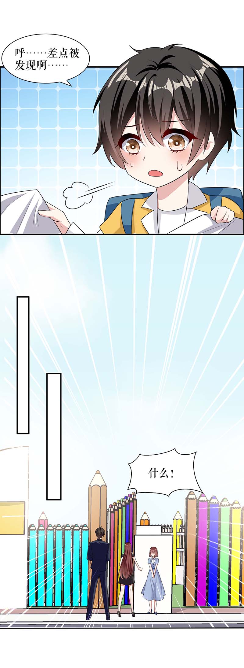 总裁宠妻太强悍第142话 顾美失踪