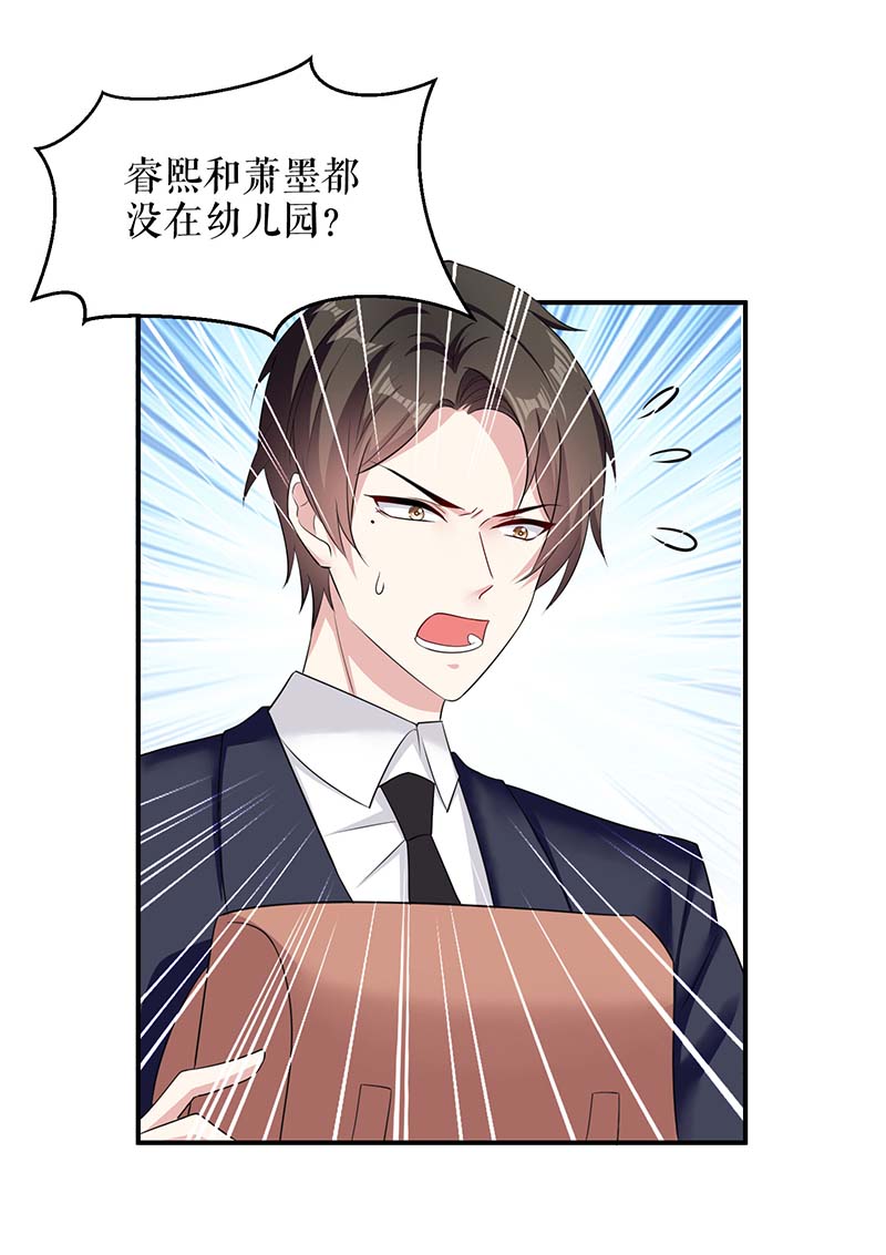 总裁宠妻太强悍第142话 顾美失踪