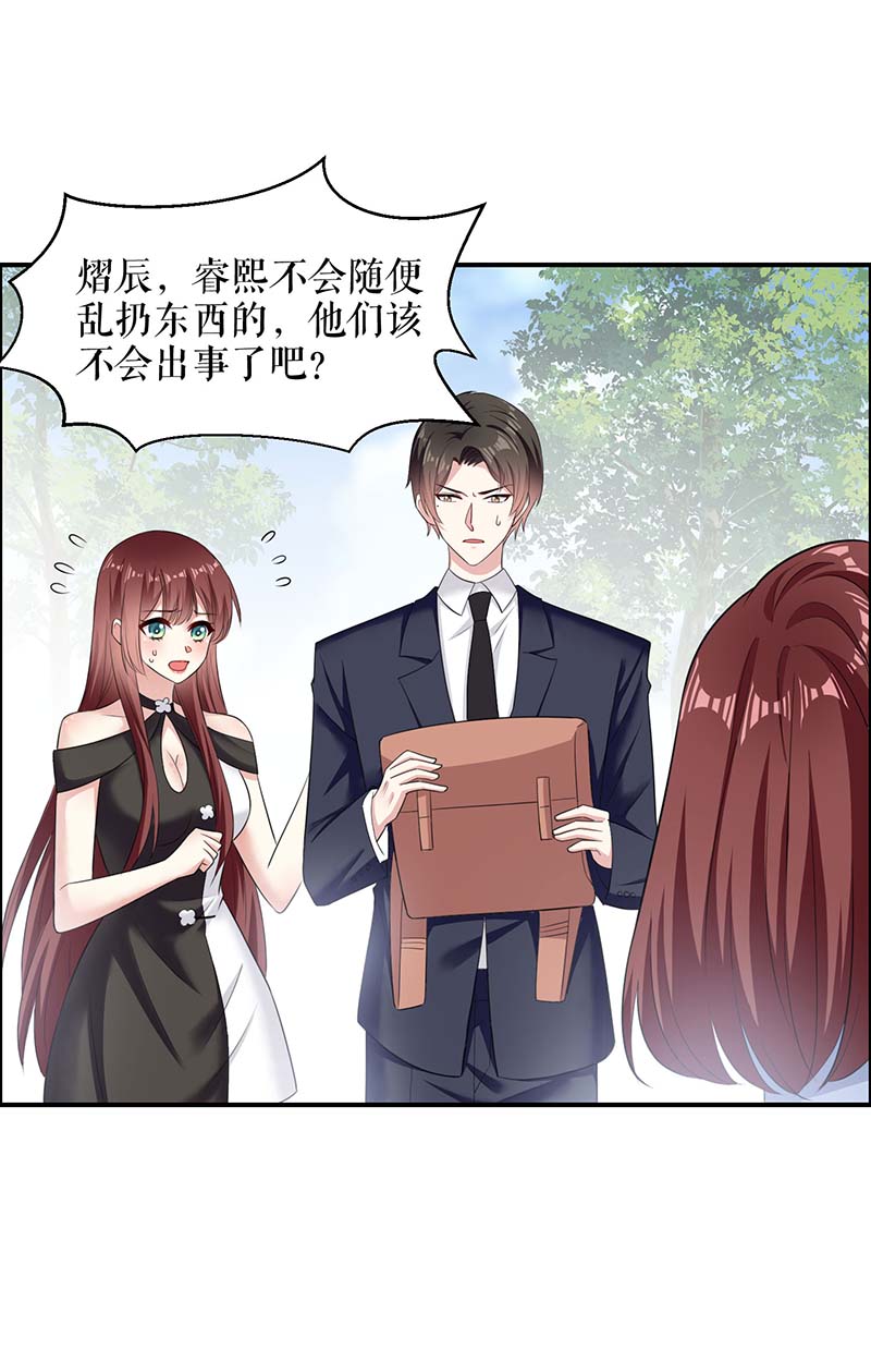 总裁宠妻太强悍第142话 顾美失踪