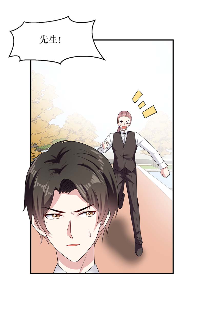 总裁宠妻太强悍第142话 顾美失踪