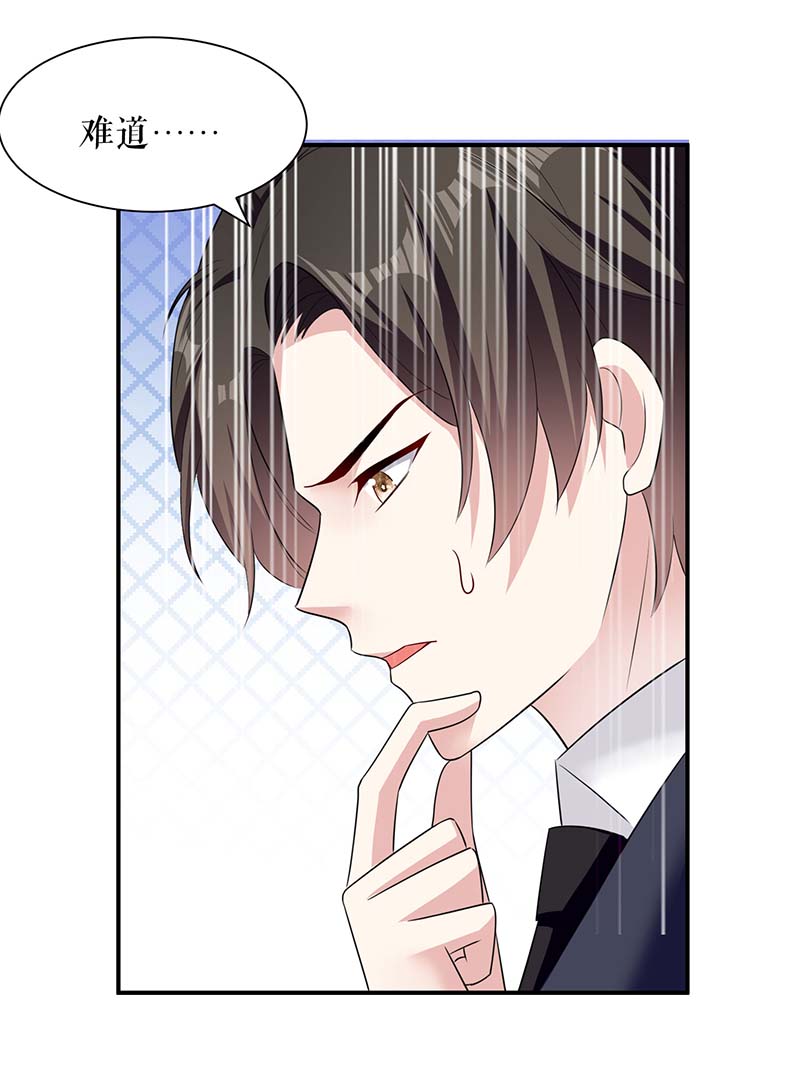 总裁宠妻太强悍第142话 顾美失踪