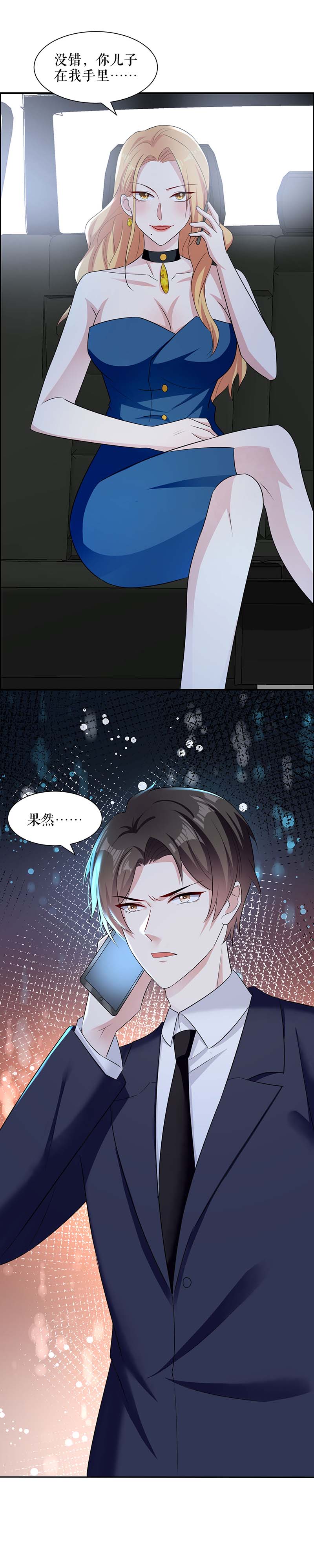 总裁宠妻太强悍第142话 顾美失踪