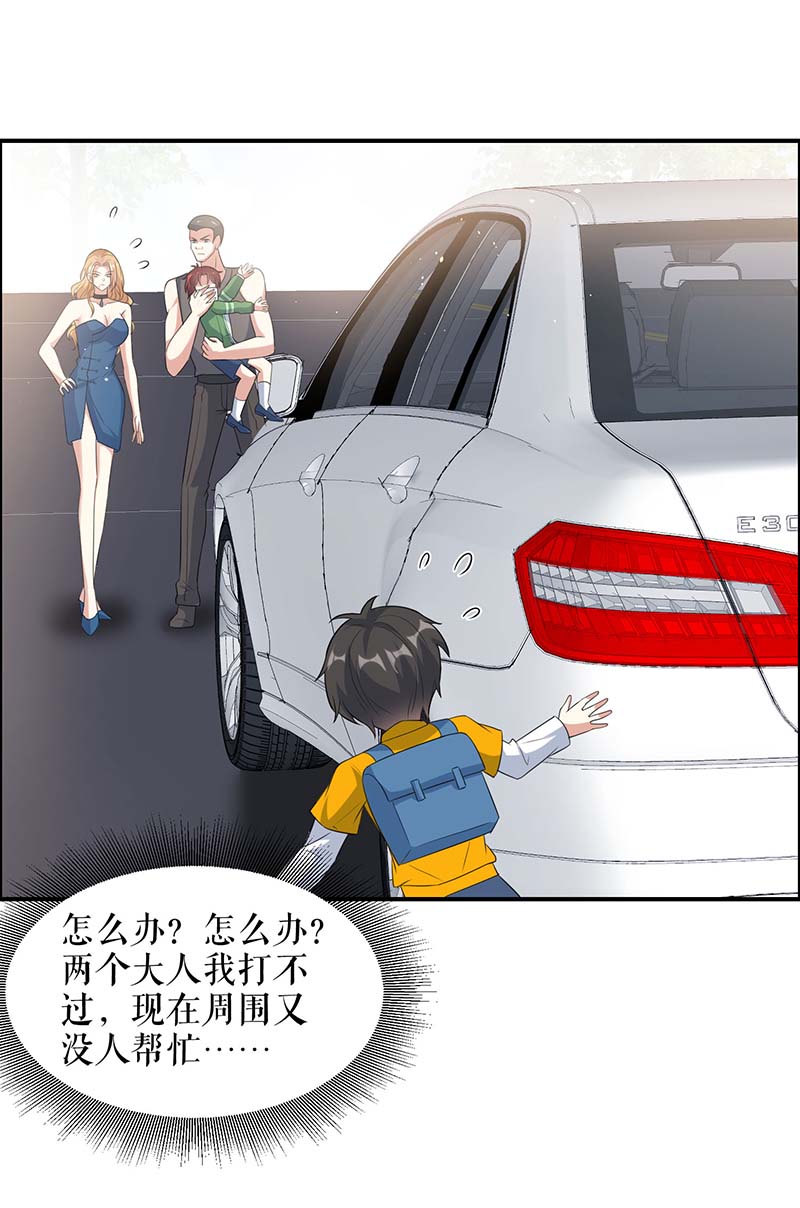 总裁宠妻太强悍第142话 顾美失踪