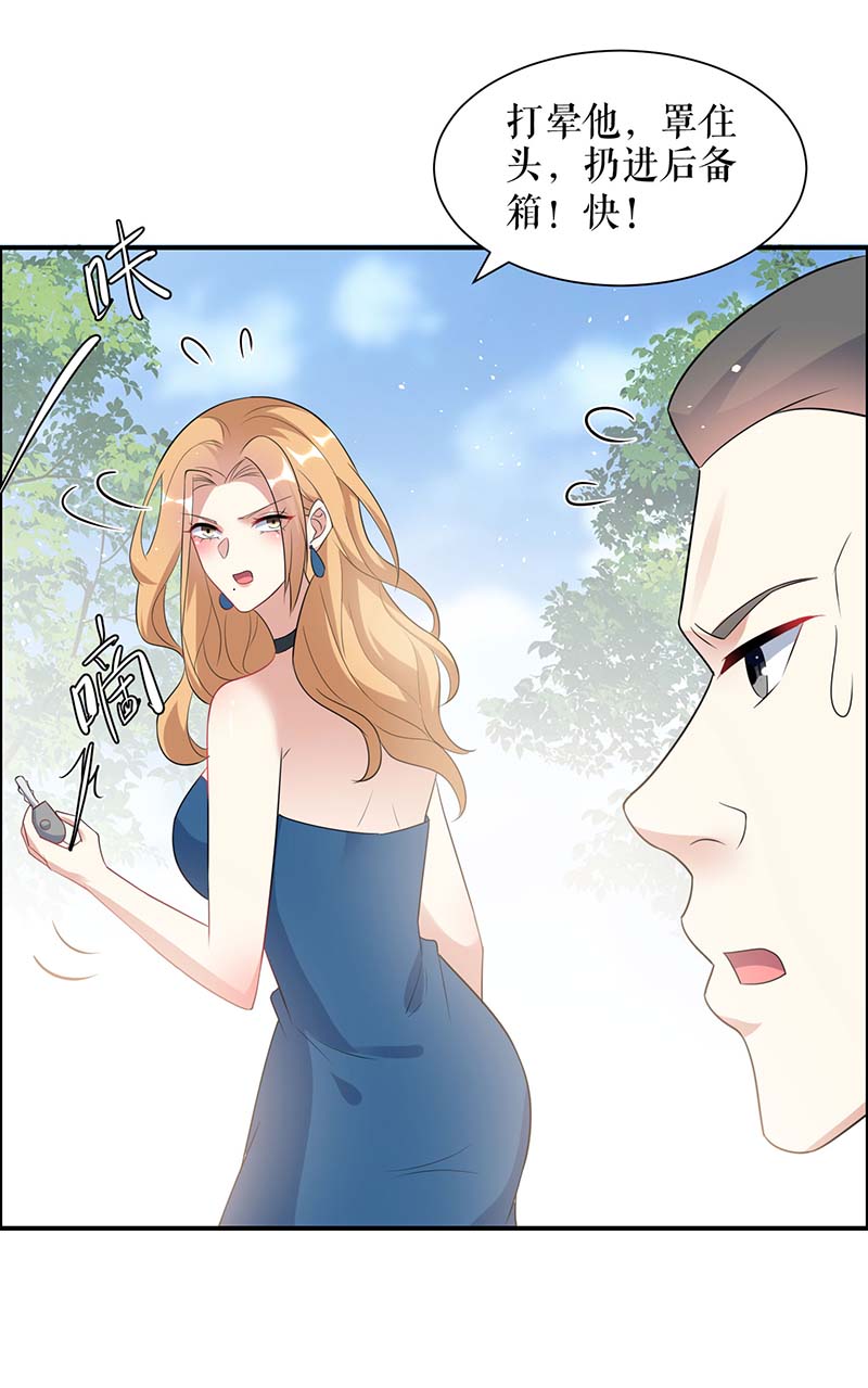 总裁宠妻太强悍第142话 顾美失踪