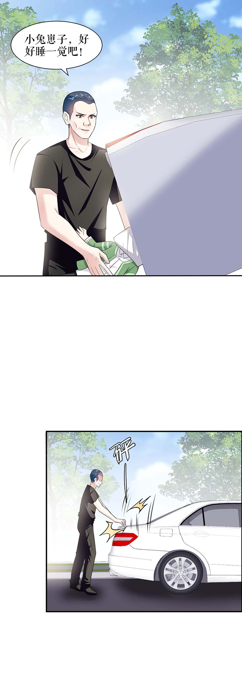 总裁宠妻太强悍第142话 顾美失踪