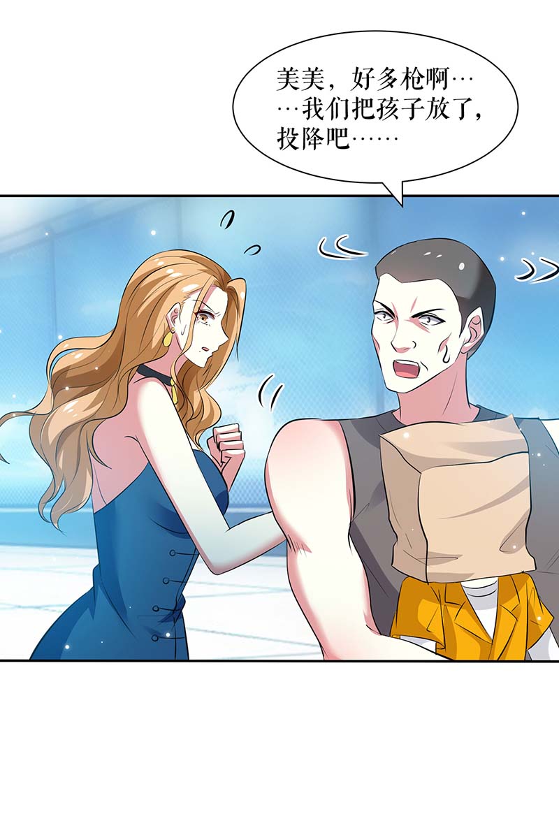 总裁宠妻太强悍第146话 抓错了