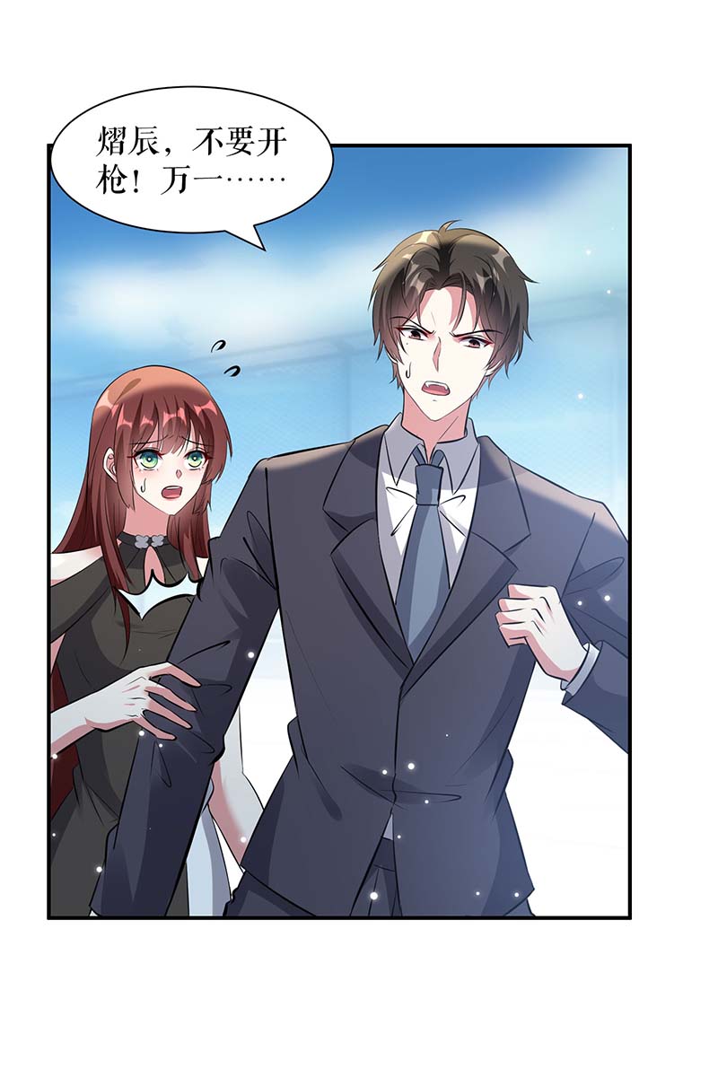 总裁宠妻太强悍第146话 抓错了