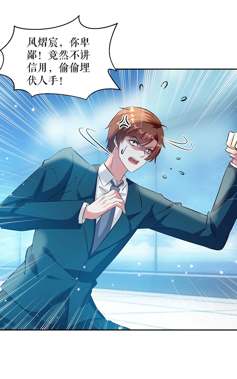 总裁宠妻太强悍第146话 抓错了