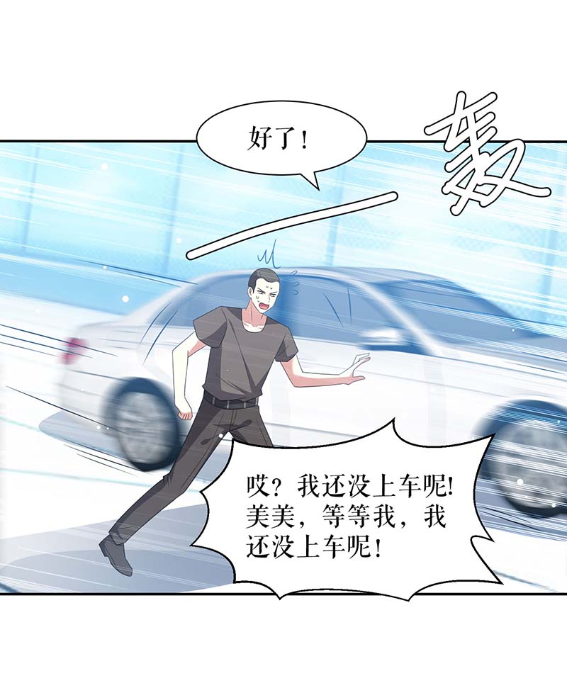 总裁宠妻太强悍第148话 跑路