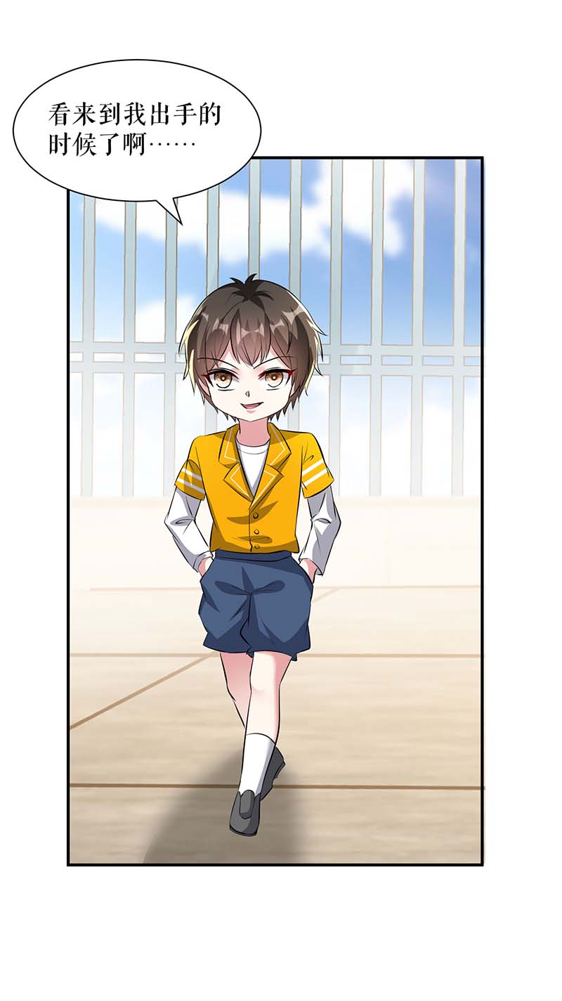 总裁宠妻太强悍第148话 跑路