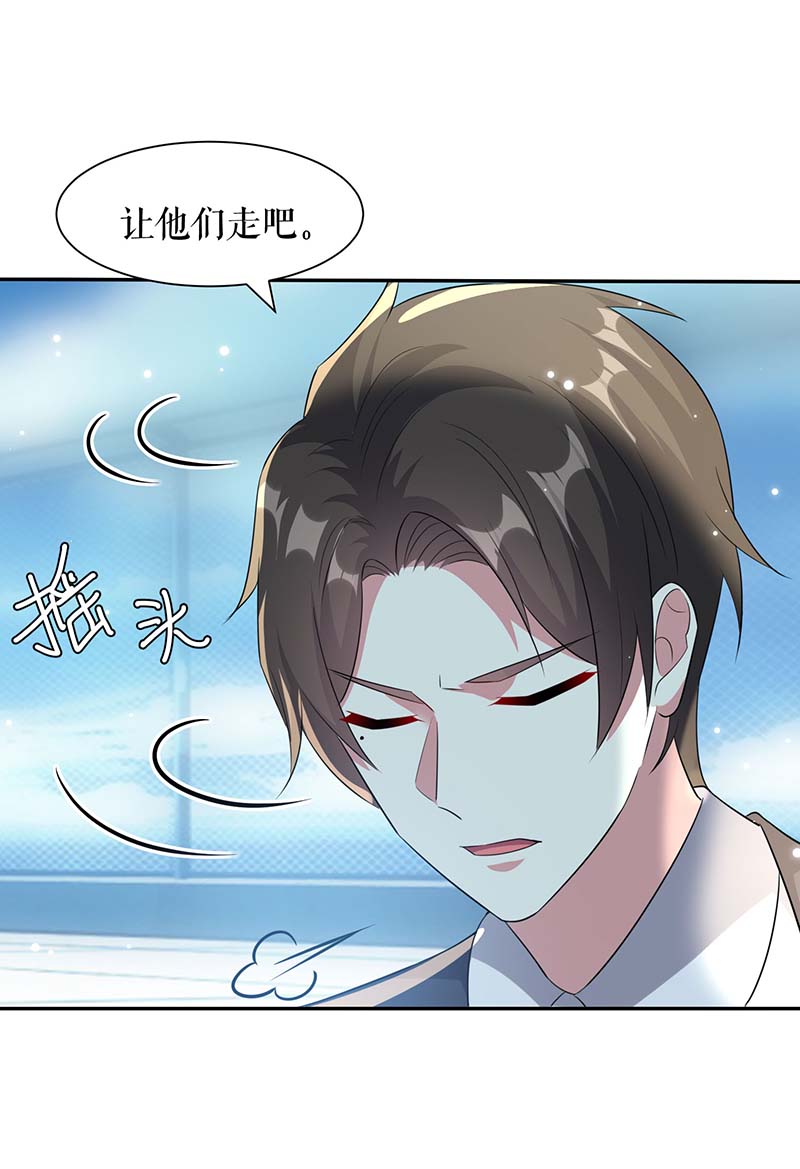 总裁宠妻太强悍第148话 跑路