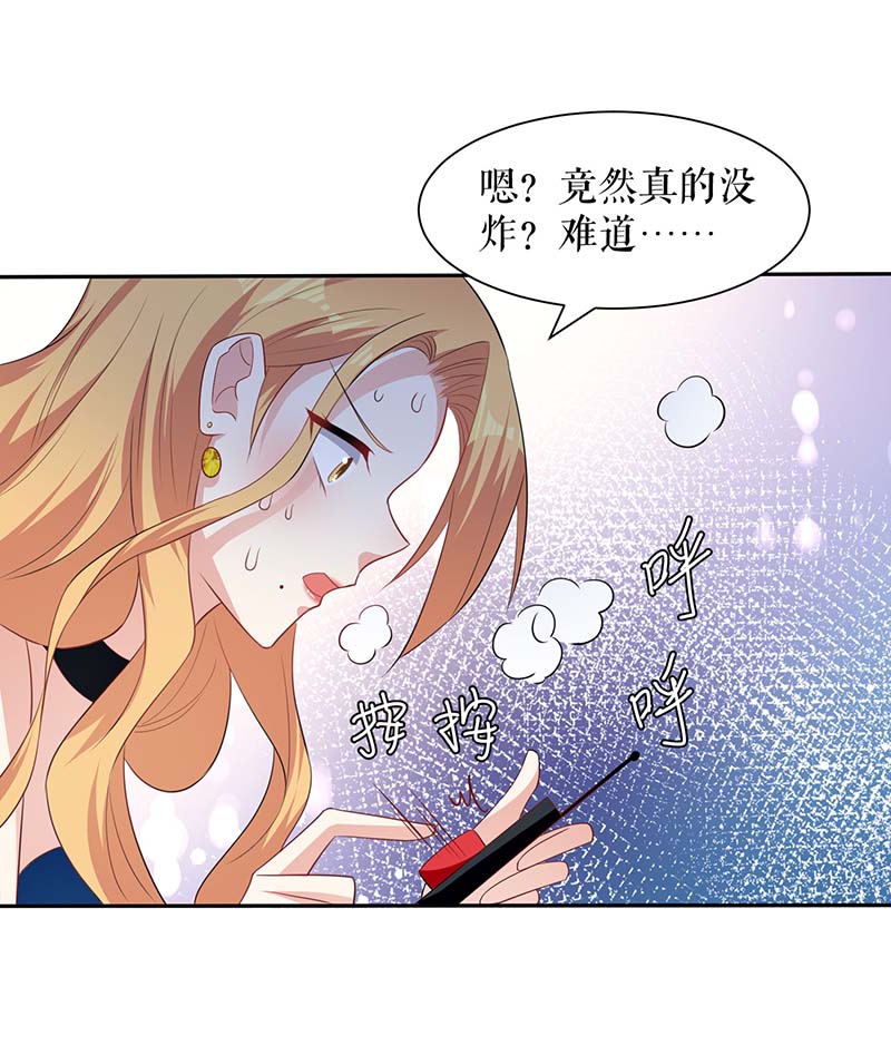 总裁宠妻太强悍第151话 自食恶果