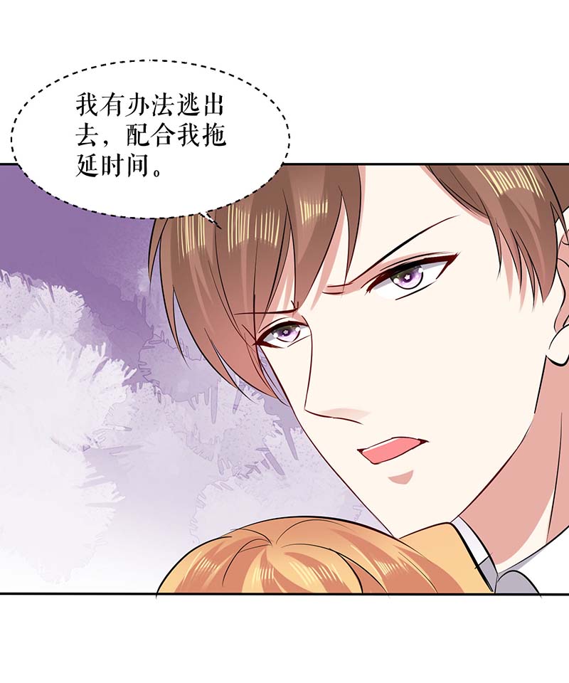 总裁宠妻太强悍第151话 自食恶果