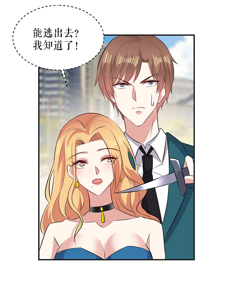 总裁宠妻太强悍第151话 自食恶果