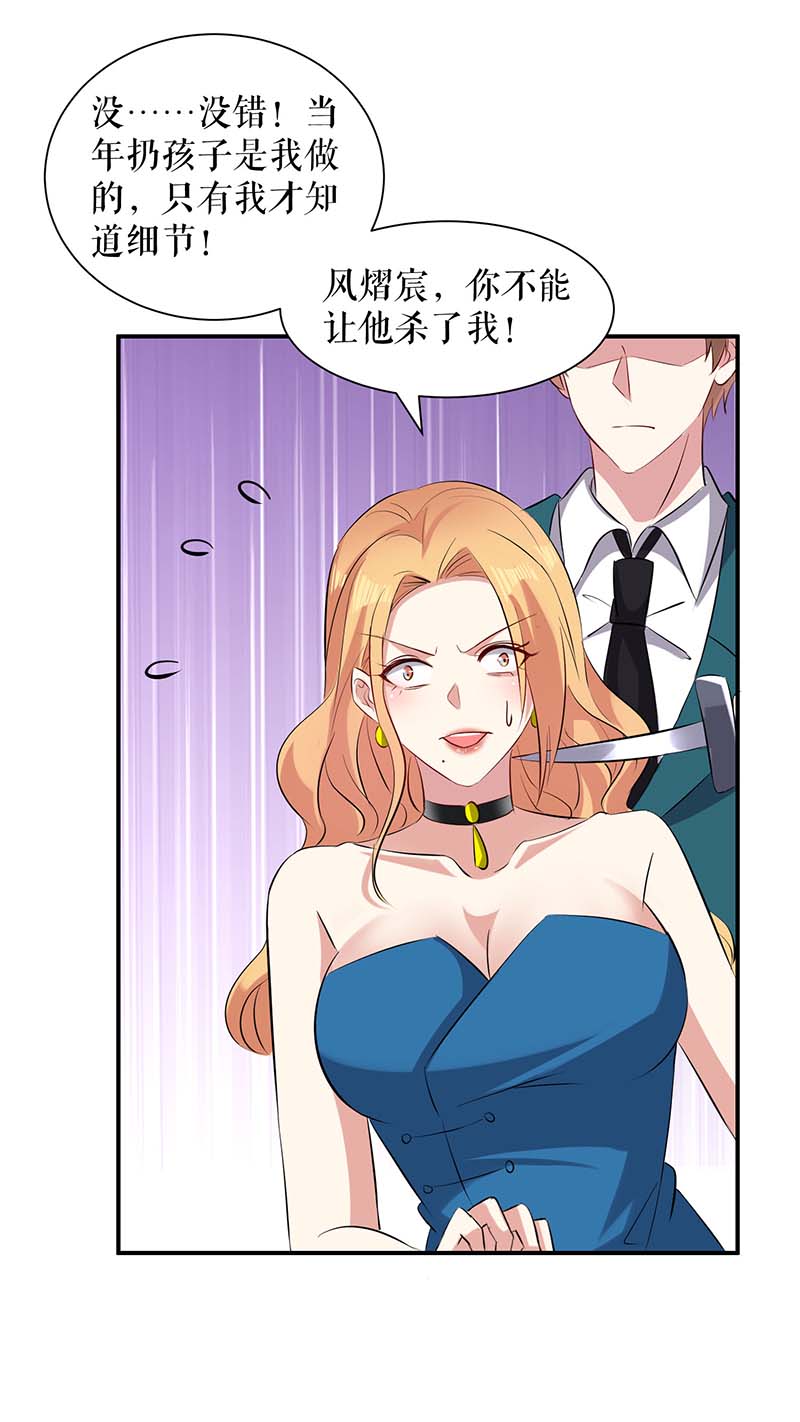 总裁宠妻太强悍第151话 自食恶果