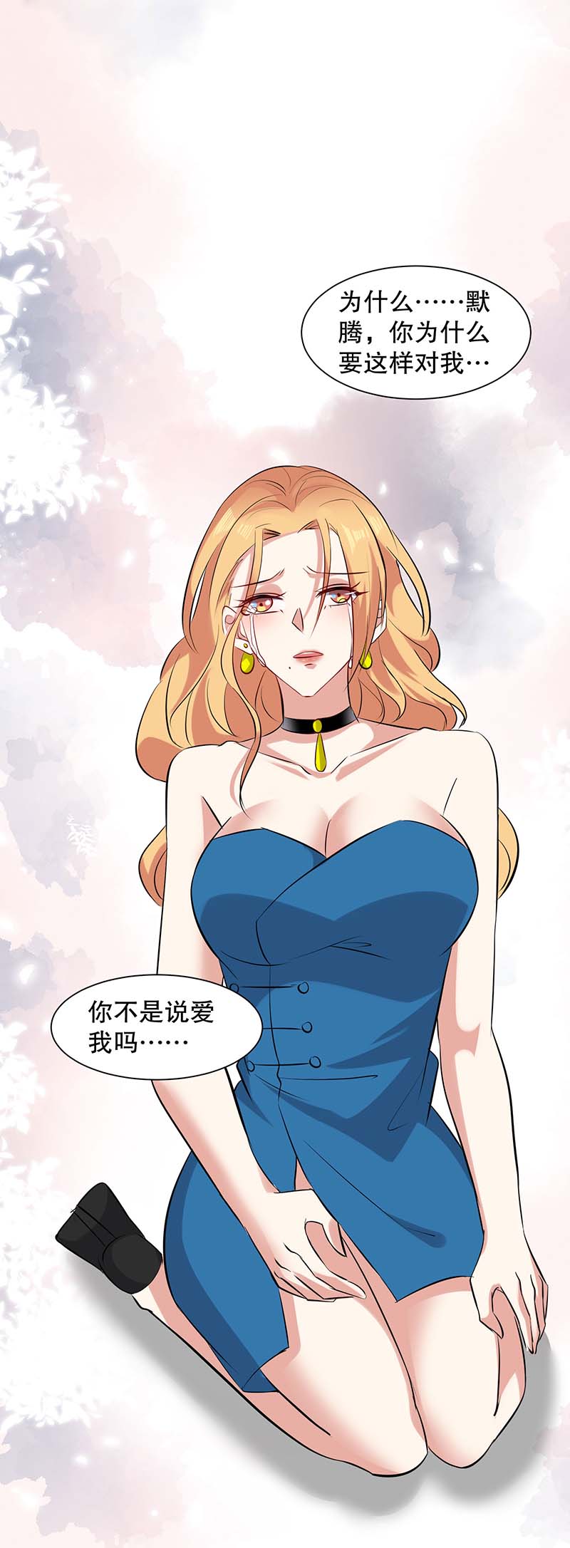 总裁宠妻太强悍第151话 自食恶果