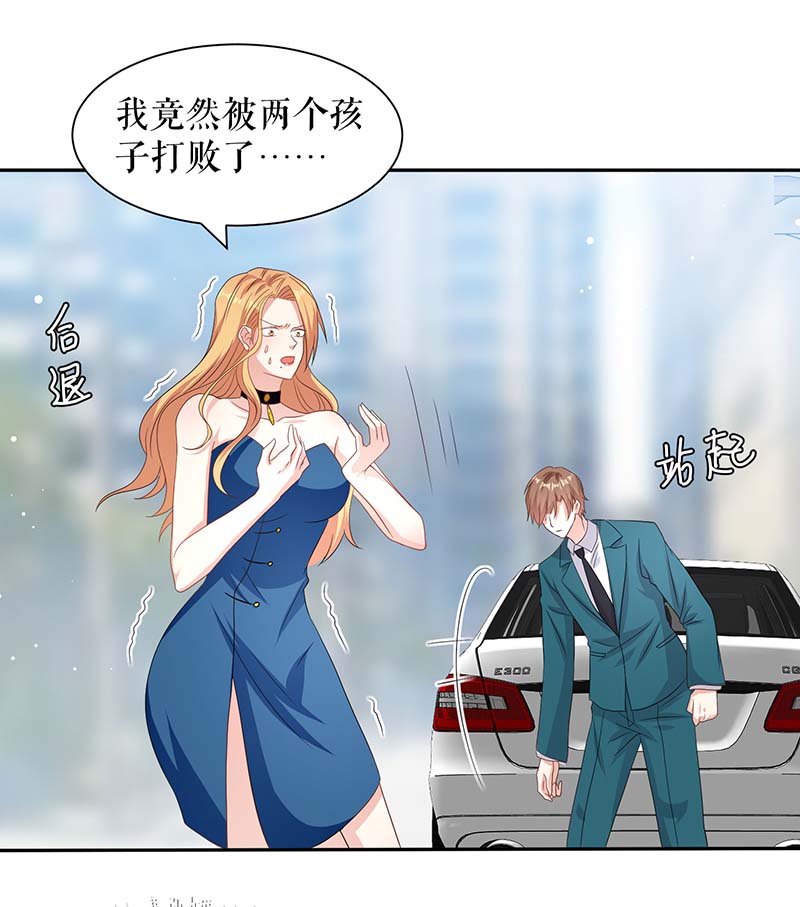 总裁宠妻太强悍第151话 自食恶果